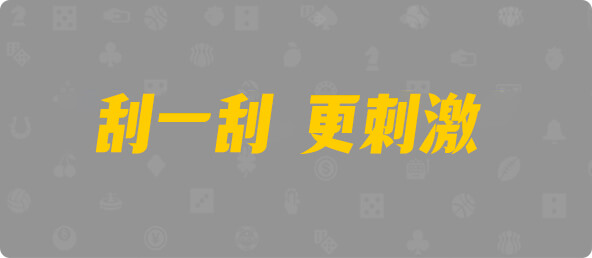 加拿大西28,组合,烛火算法,加拿大28,组合,数据,结果,幸运